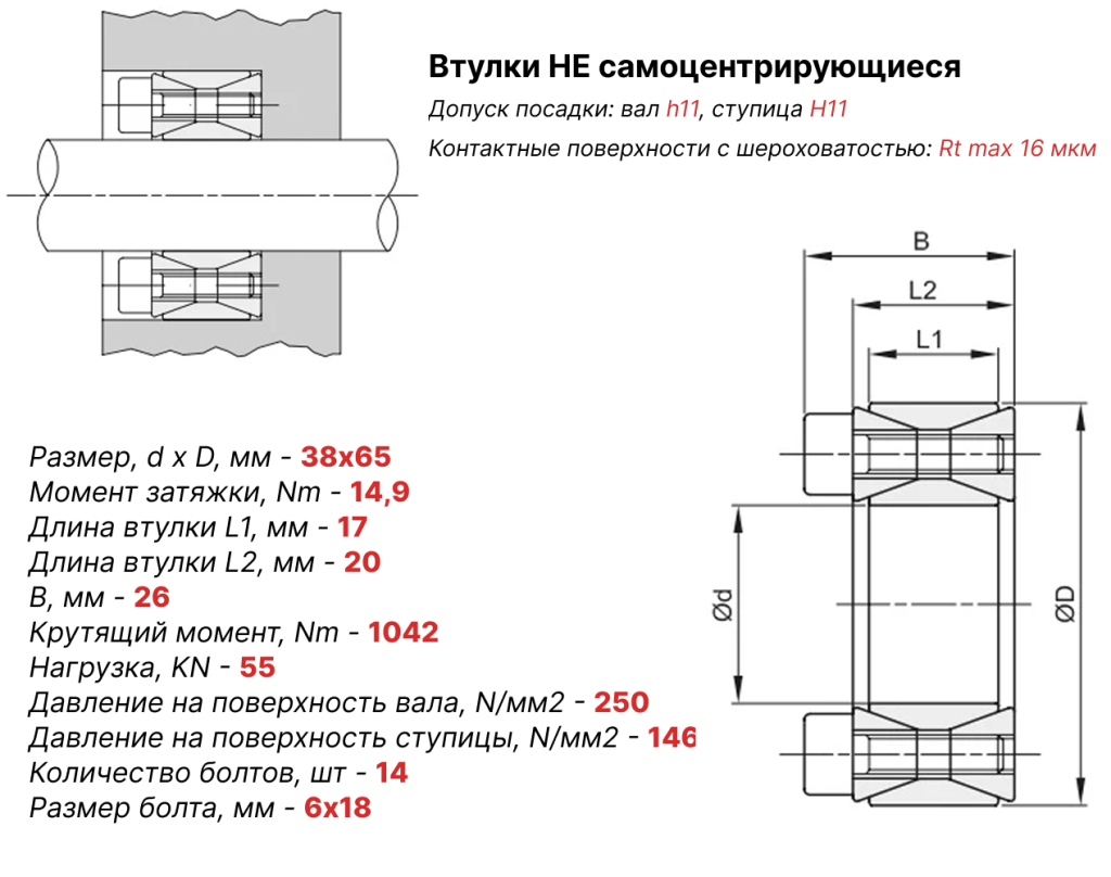 Чертеж втулка зажимная ВК40 38х65 Чертеж втулка зажимная ВК40 38х65